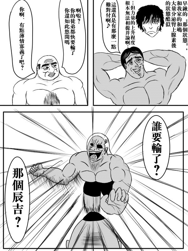 求道之拳韩漫全集-第76话无删减无遮挡章节图片 