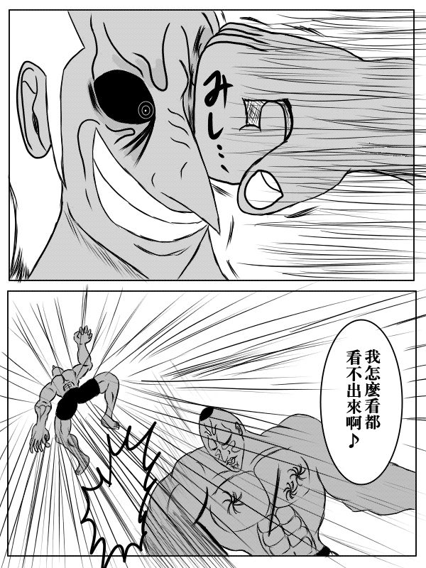 求道之拳韩漫全集-第76话无删减无遮挡章节图片 