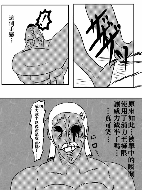 求道之拳韩漫全集-第76话无删减无遮挡章节图片 
