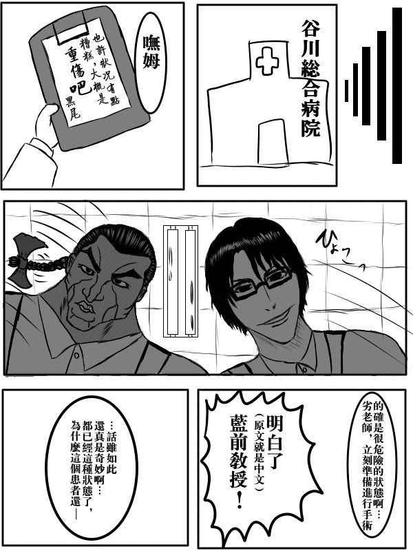 求道之拳韩漫全集-第76话无删减无遮挡章节图片 