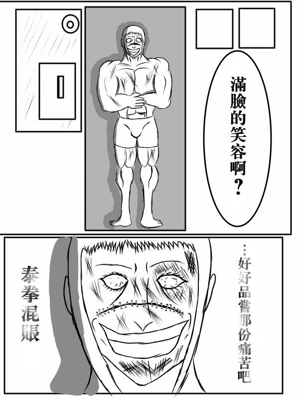 求道之拳韩漫全集-第76话无删减无遮挡章节图片 