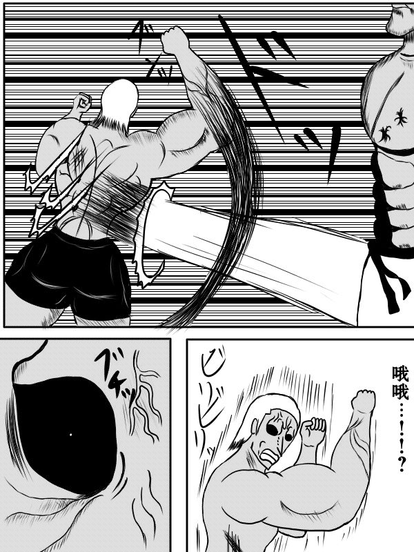 求道之拳韩漫全集-第76话无删减无遮挡章节图片 