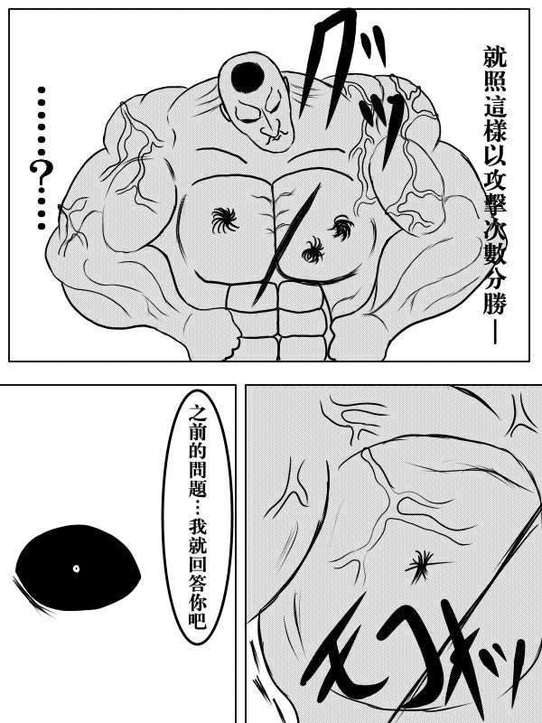 求道之拳韩漫全集-第76话无删减无遮挡章节图片 