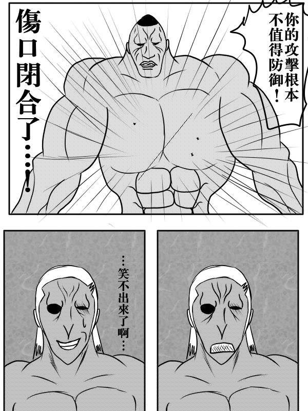 求道之拳韩漫全集-第76话无删减无遮挡章节图片 