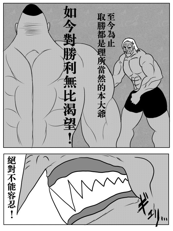 求道之拳韩漫全集-第76话无删减无遮挡章节图片 