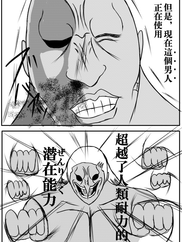 求道之拳韩漫全集-第76话无删减无遮挡章节图片 