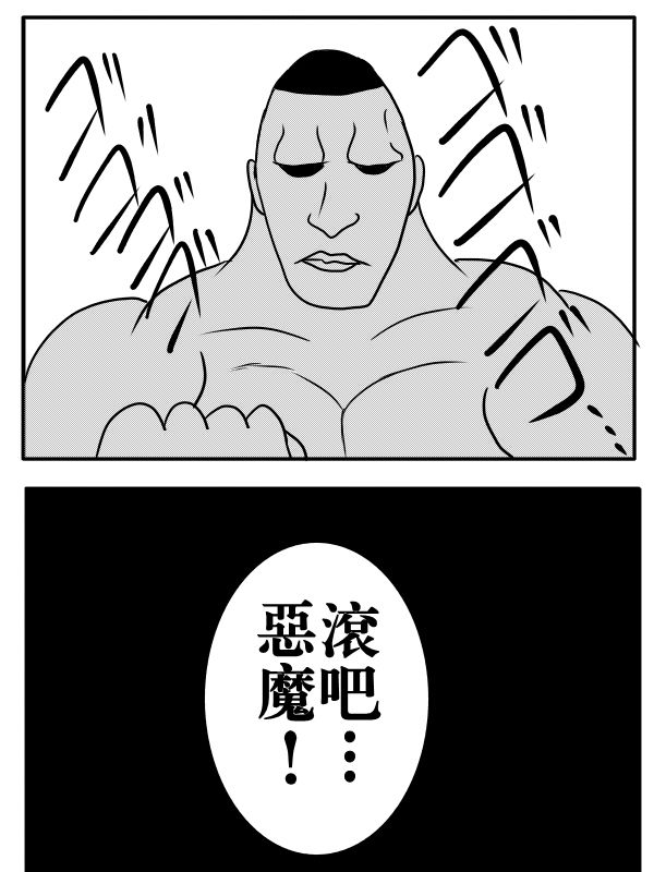 求道之拳韩漫全集-第76话无删减无遮挡章节图片 