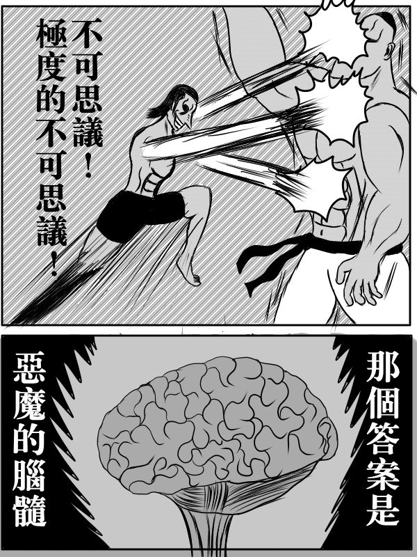 求道之拳韩漫全集-第76话无删减无遮挡章节图片 