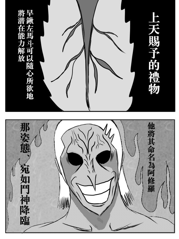 求道之拳韩漫全集-第76话无删减无遮挡章节图片 