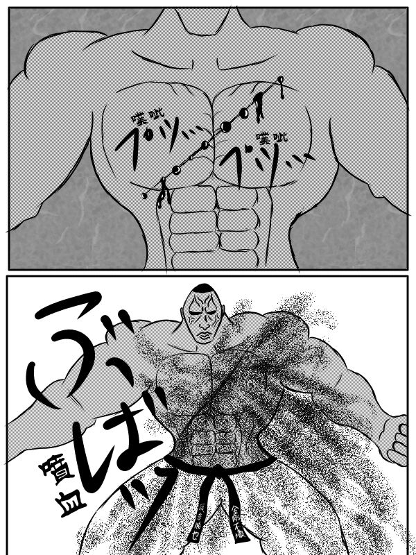 求道之拳韩漫全集-第76话无删减无遮挡章节图片 