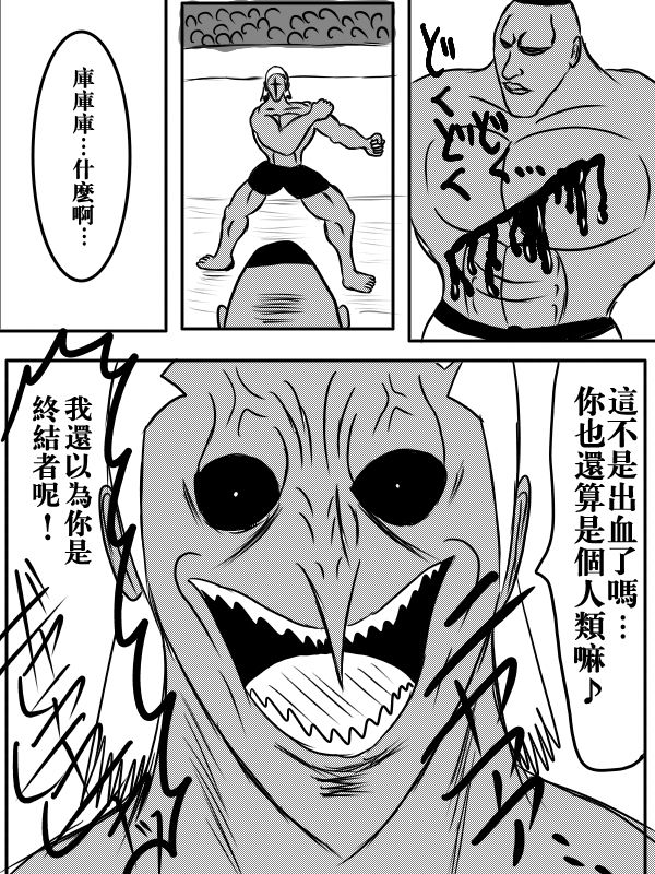 求道之拳韩漫全集-第76话无删减无遮挡章节图片 