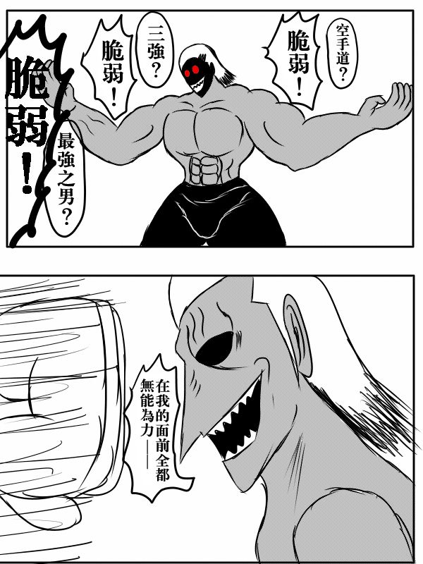 求道之拳韩漫全集-第76话无删减无遮挡章节图片 