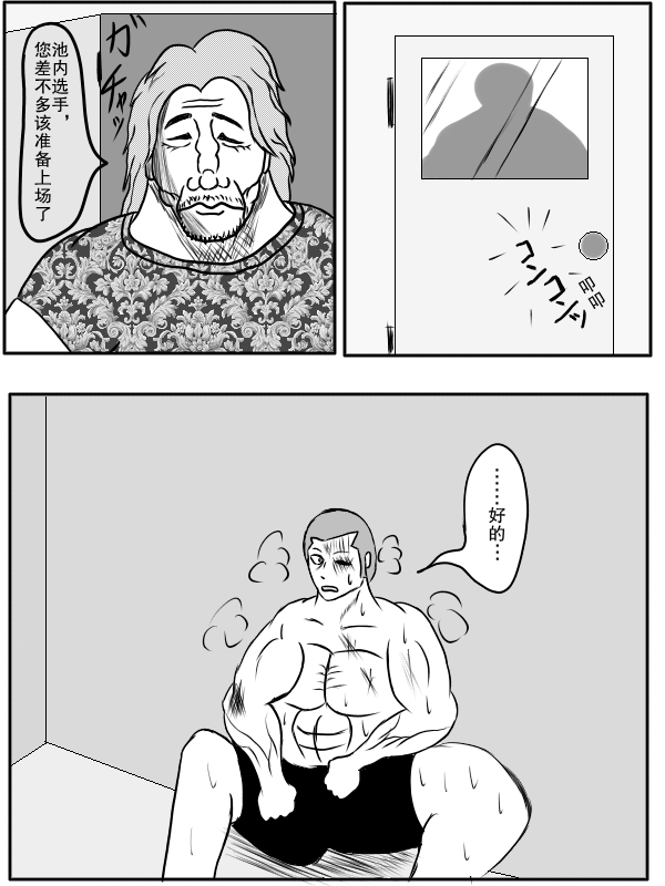求道之拳韩漫全集-第77话无删减无遮挡章节图片 