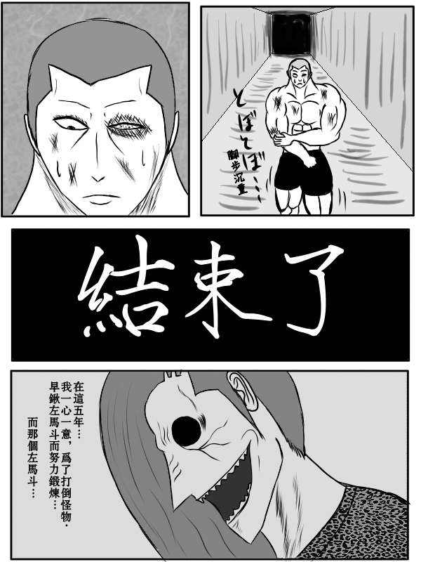 求道之拳韩漫全集-第77话无删减无遮挡章节图片 