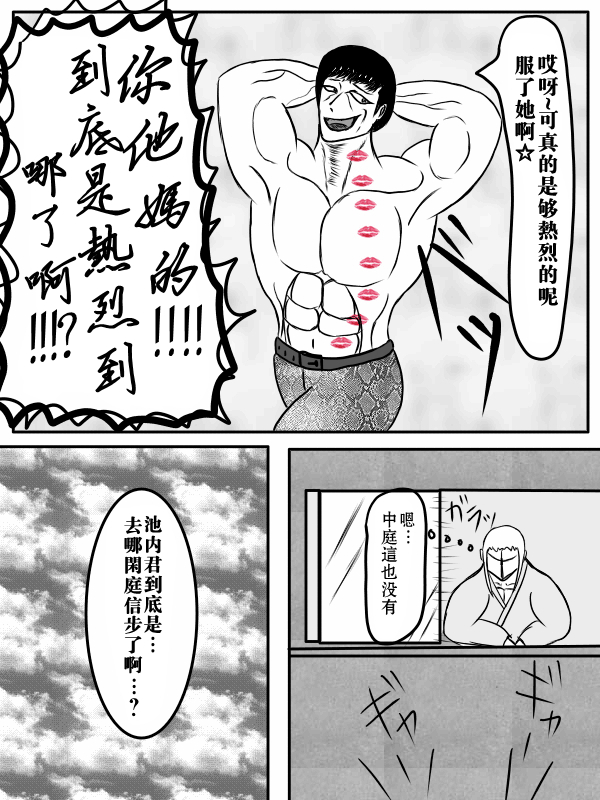 求道之拳韩漫全集-第78话无删减无遮挡章节图片 