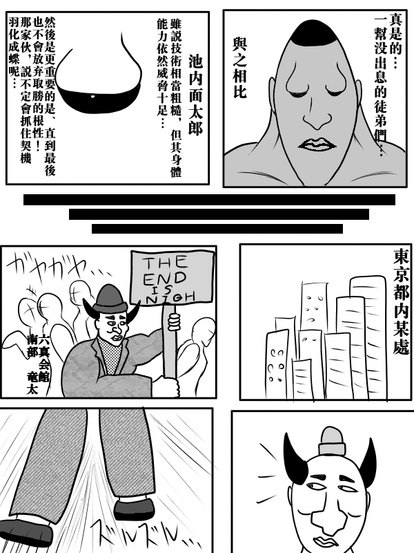 求道之拳韩漫全集-第78话无删减无遮挡章节图片 