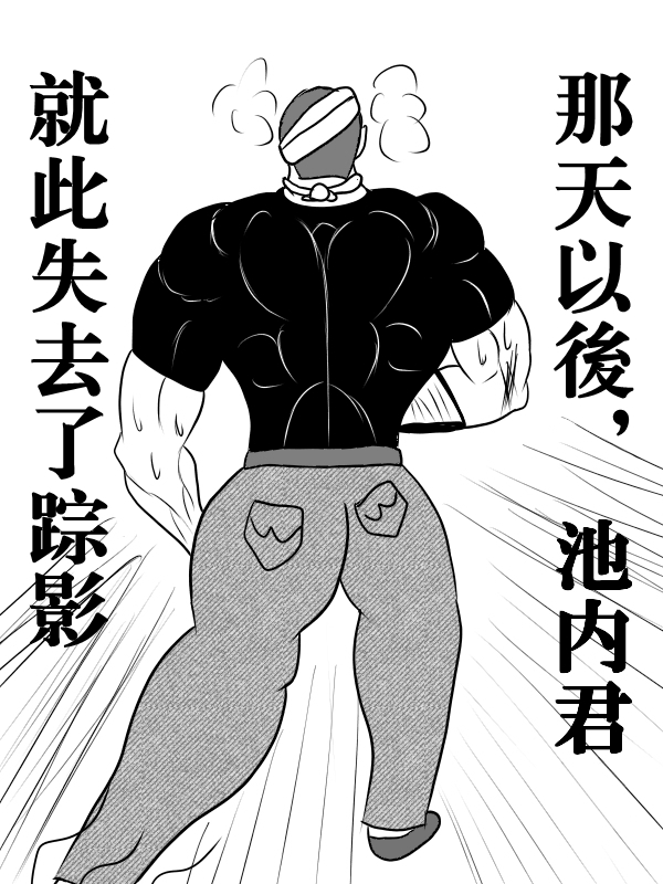 求道之拳韩漫全集-第78话无删减无遮挡章节图片 