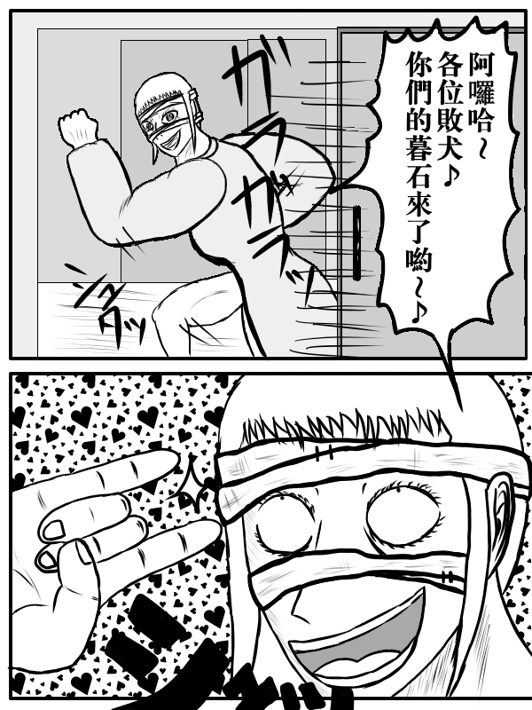 求道之拳韩漫全集-第78话无删减无遮挡章节图片 