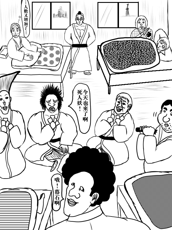 求道之拳韩漫全集-第78话无删减无遮挡章节图片 