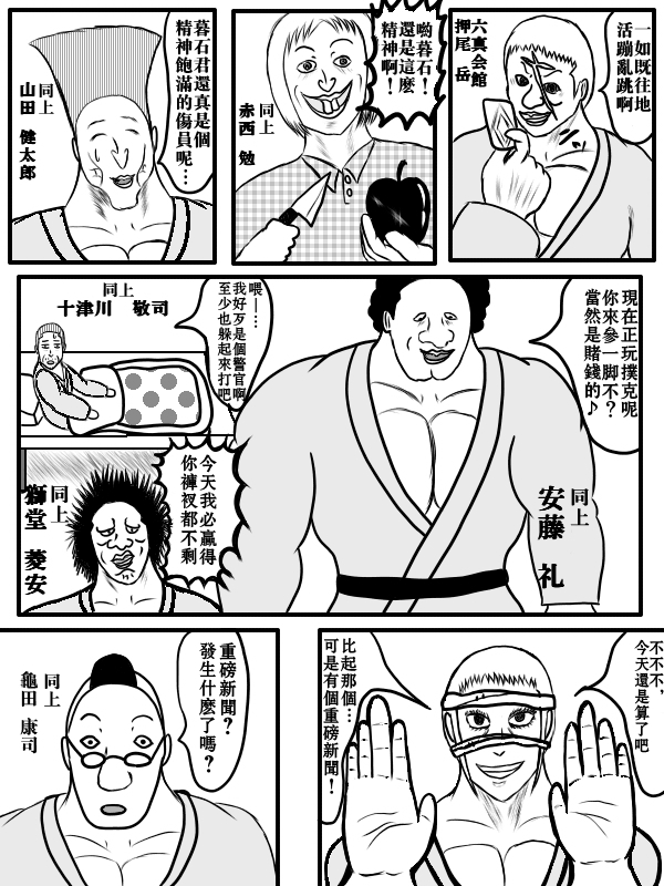 求道之拳韩漫全集-第78话无删减无遮挡章节图片 
