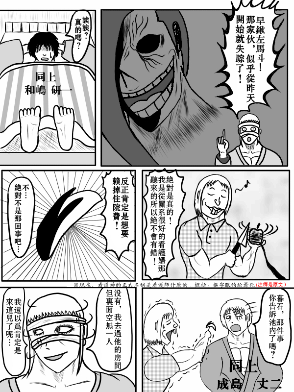 求道之拳韩漫全集-第78话无删减无遮挡章节图片 