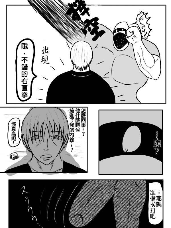 求道之拳韩漫全集-第二部 第02话无删减无遮挡章节图片 