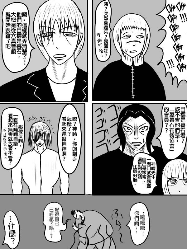 求道之拳韩漫全集-第二部 第02话无删减无遮挡章节图片 