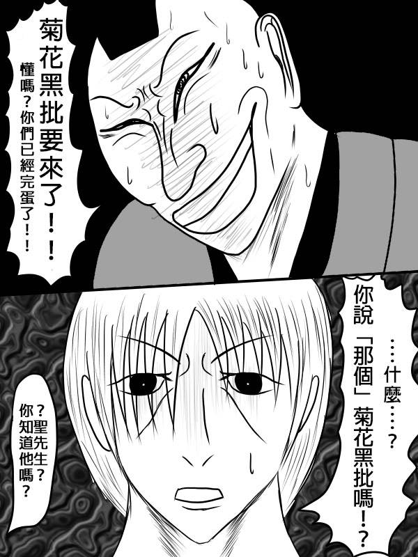 求道之拳韩漫全集-第二部 第02话无删减无遮挡章节图片 