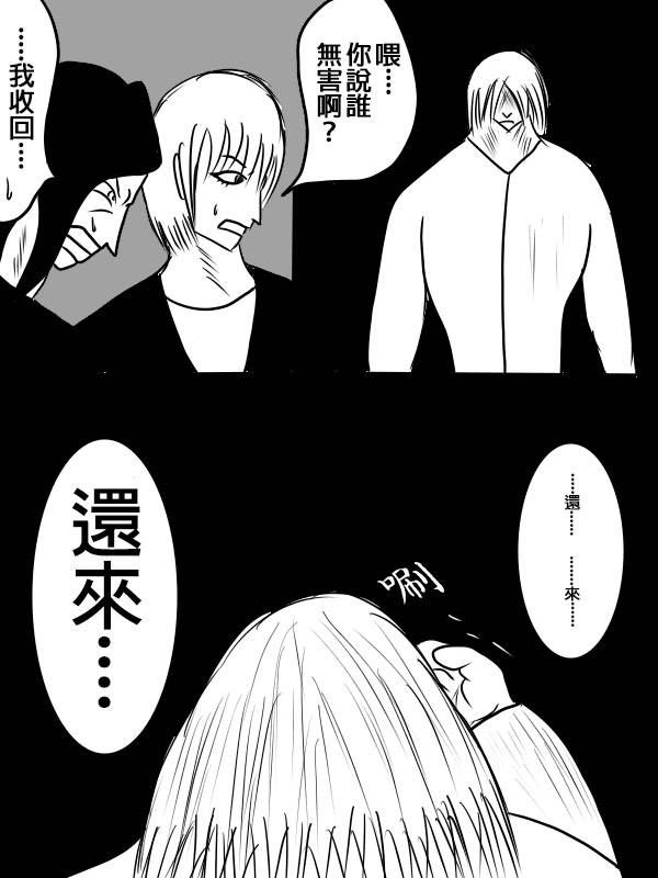 求道之拳韩漫全集-第二部 第02话无删减无遮挡章节图片 