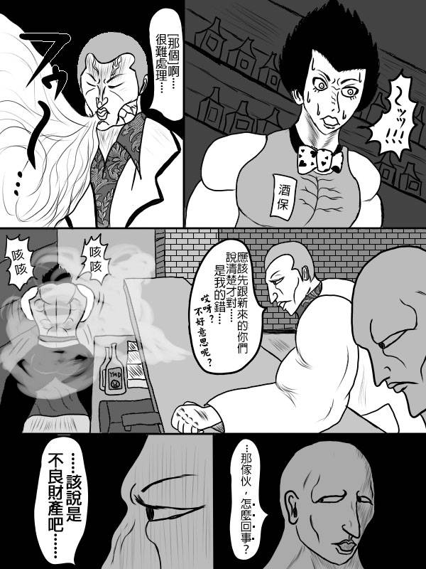 求道之拳韩漫全集-第二部 第02话无删减无遮挡章节图片 