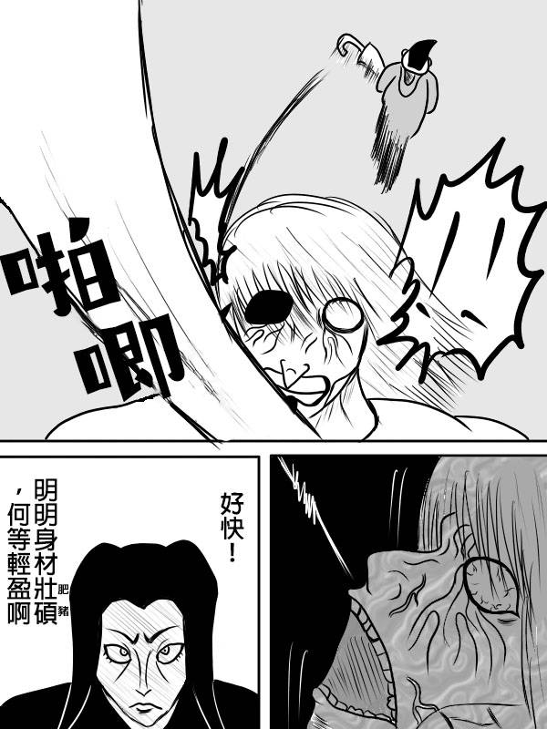 求道之拳韩漫全集-第二部 第02话无删减无遮挡章节图片 