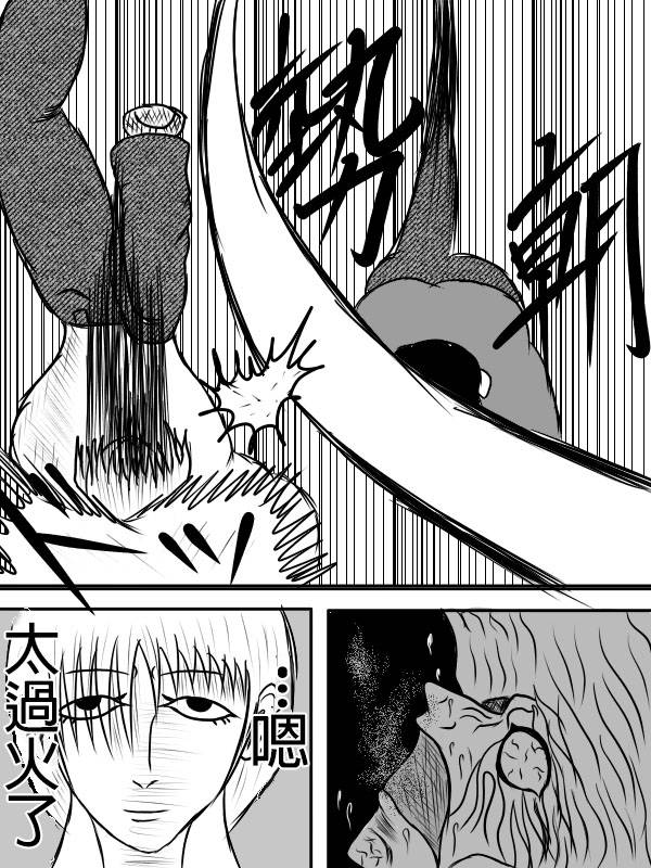 求道之拳韩漫全集-第二部 第02话无删减无遮挡章节图片 