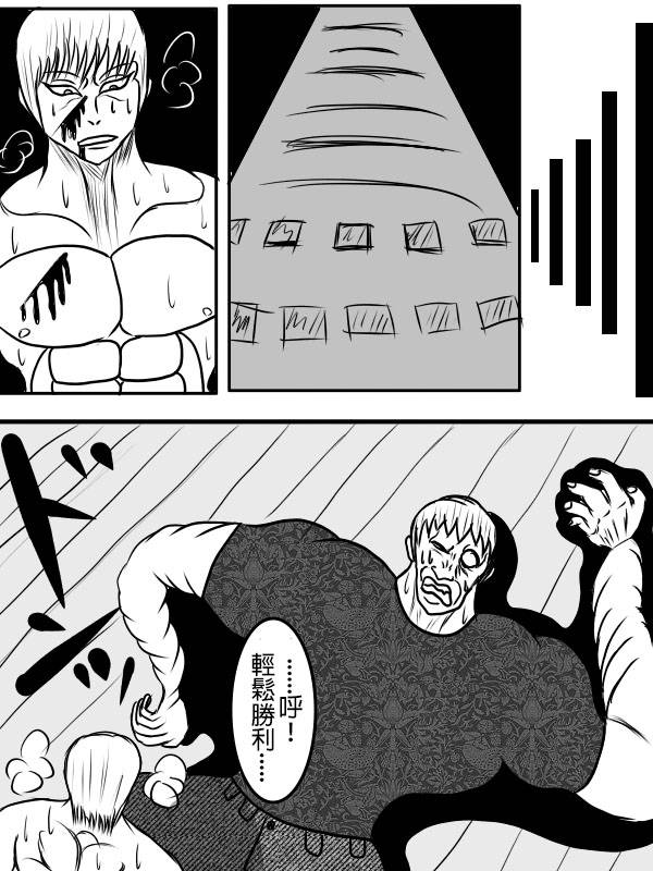求道之拳韩漫全集-第二部 第02话无删减无遮挡章节图片 
