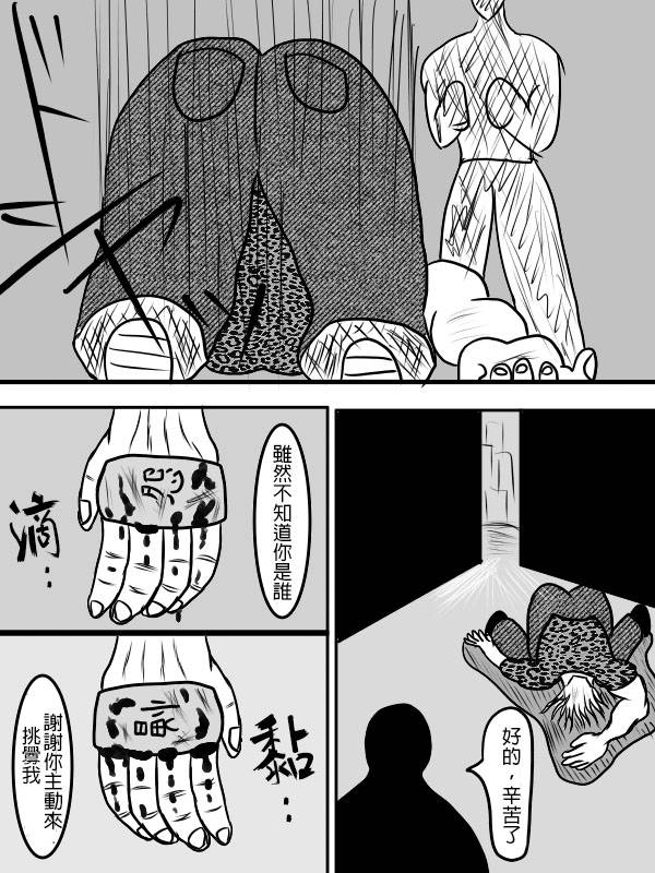 求道之拳韩漫全集-第二部 第02话无删减无遮挡章节图片 