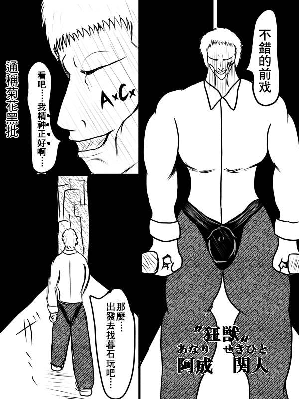 求道之拳韩漫全集-第二部 第02话无删减无遮挡章节图片 
