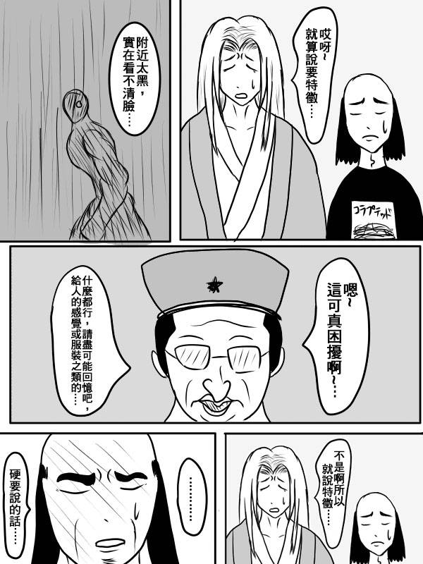 求道之拳韩漫全集-第二部 第02话无删减无遮挡章节图片 