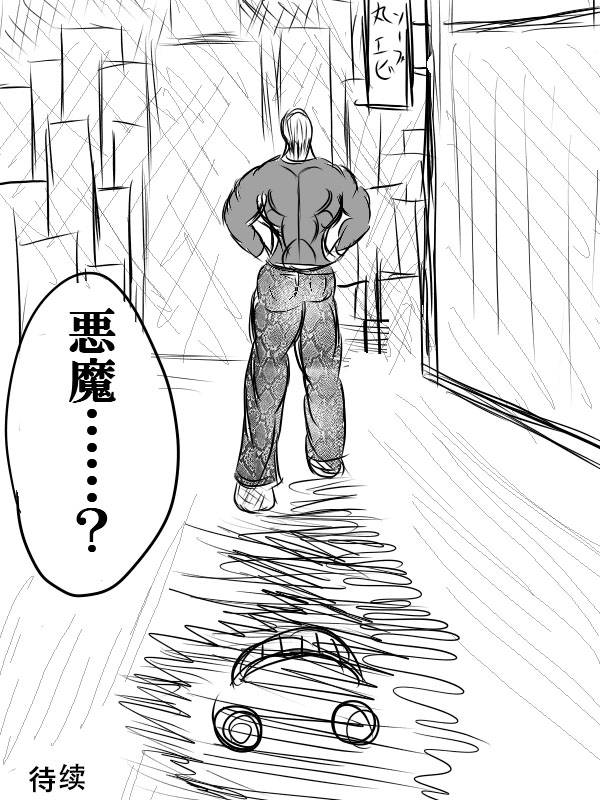 求道之拳韩漫全集-第二部 第02话无删减无遮挡章节图片 