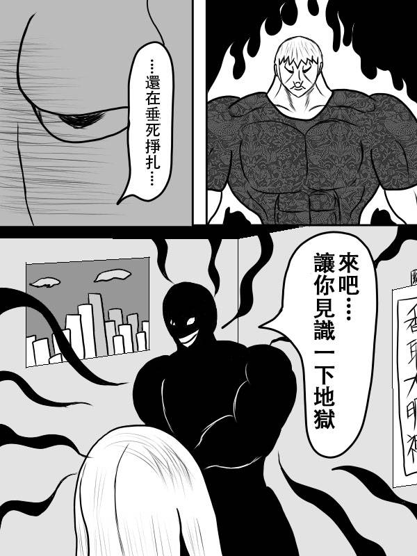 求道之拳韩漫全集-第二部 第02话无删减无遮挡章节图片 