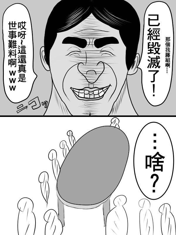 求道之拳韩漫全集-第二部 第03话无删减无遮挡章节图片 
