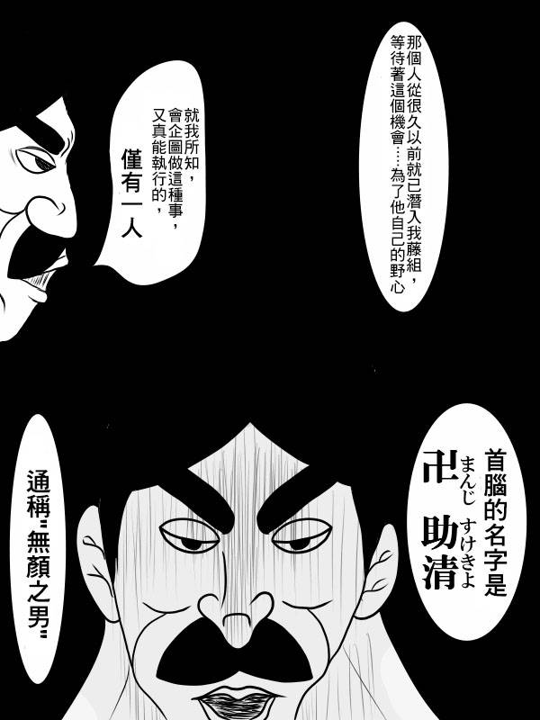 求道之拳韩漫全集-第二部 第03话无删减无遮挡章节图片 