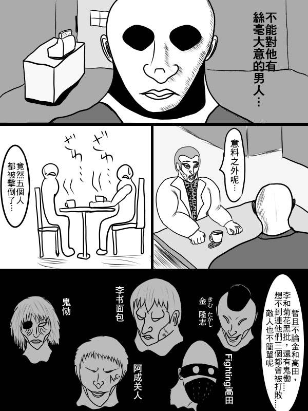 求道之拳韩漫全集-第二部 第03话无删减无遮挡章节图片 