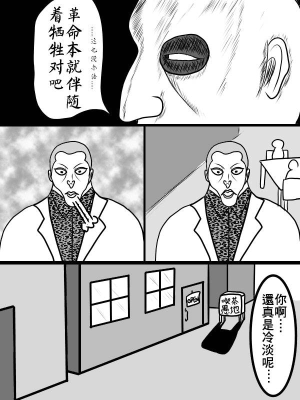 求道之拳韩漫全集-第二部 第03话无删减无遮挡章节图片 