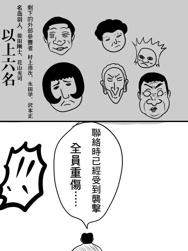 求道之拳韩漫全集-第二部 第03话无删减无遮挡章节图片 