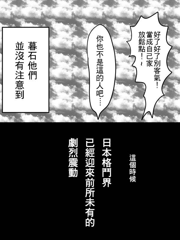 求道之拳韩漫全集-第二部 第03话无删减无遮挡章节图片 