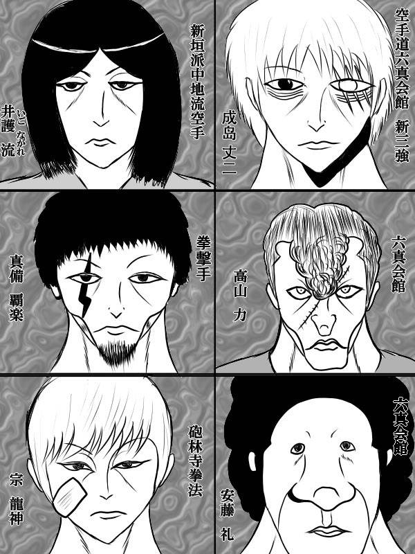 求道之拳韩漫全集-第二部 第03话无删减无遮挡章节图片 