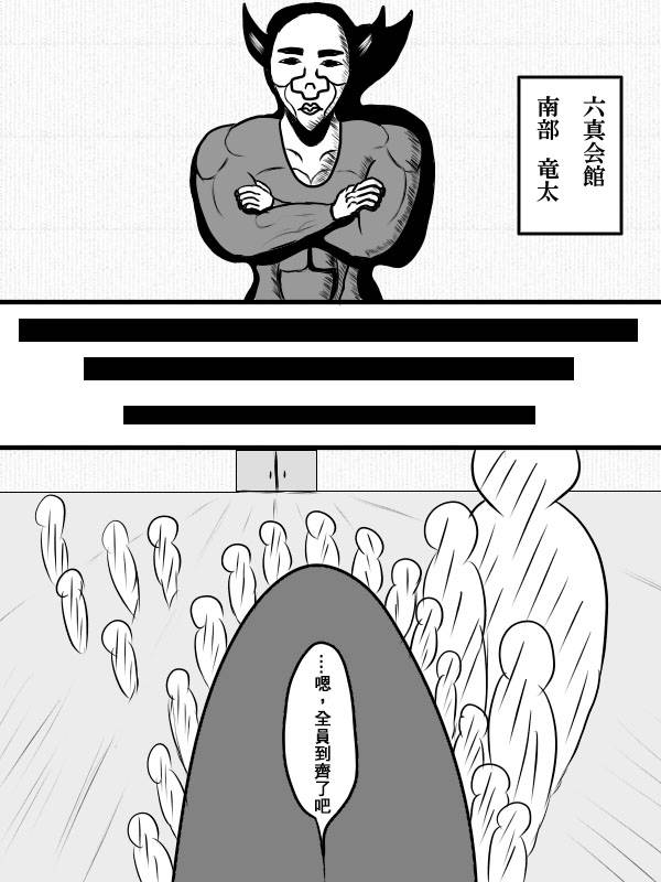 求道之拳韩漫全集-第二部 第03话无删减无遮挡章节图片 
