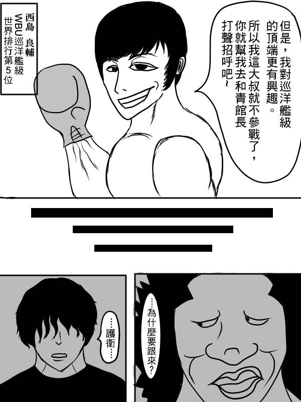 求道之拳韩漫全集-第二部 第04话无删减无遮挡章节图片 