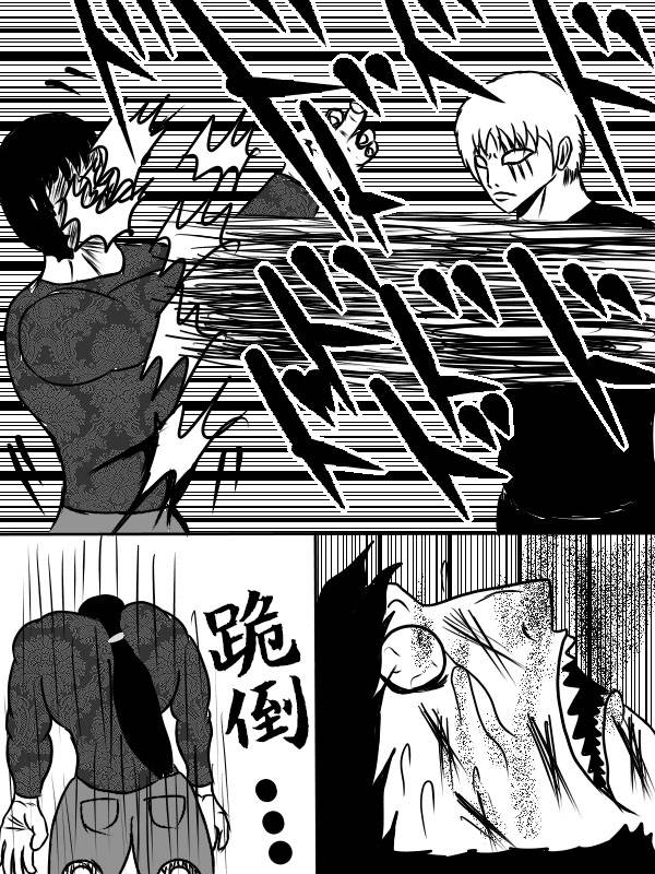 求道之拳韩漫全集-第二部 第04话无删减无遮挡章节图片 