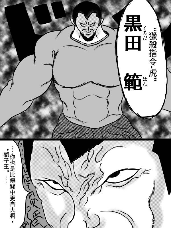 求道之拳韩漫全集-第二部 第04话无删减无遮挡章节图片 