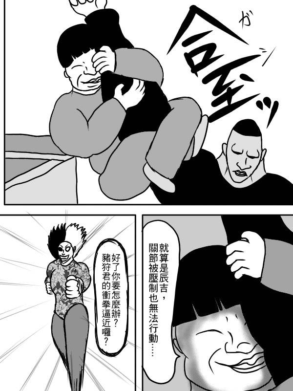 求道之拳韩漫全集-第二部 第04话无删减无遮挡章节图片 